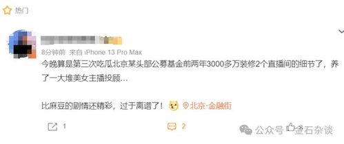 吃瓜财经博主,揭秘财经圈幕后故事