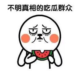 网络用语吃瓜吃瓜,吃瓜群众狂欢记