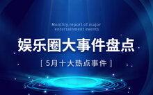 2023年吃瓜周刊,娱乐圈风云再起，揭秘幕后真相