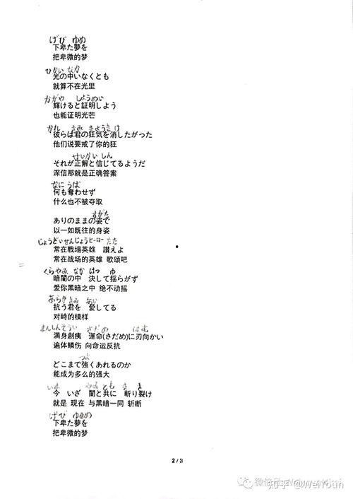 带你吃瓜日语版歌词,揭秘流行音乐的甜蜜诱惑