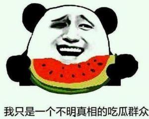 群众憨笑笑吃瓜视频,群众憨笑笑吃瓜视频集锦