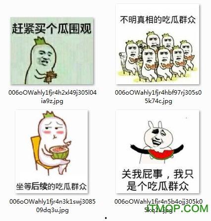 吃瓜聊天图片高清