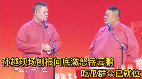 孙越吃瓜,揭秘娱乐圈幕后故事